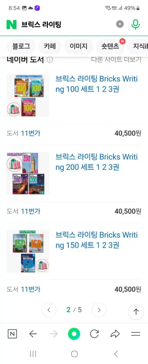 브릭스 라이팅 bricks writing 100 150 200 새책